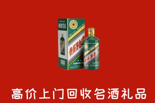 资阳安岳回收五星茅台酒