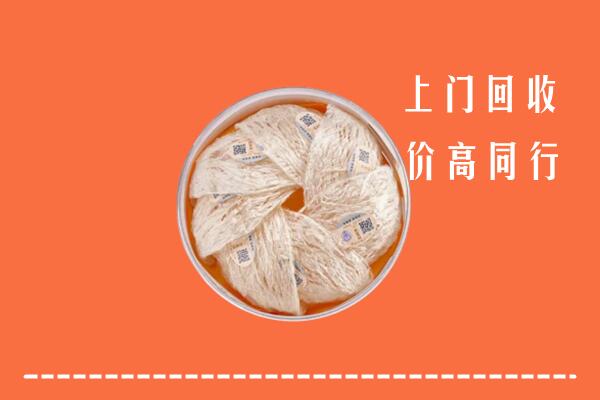 高价求购：资阳安岳回收燕窝