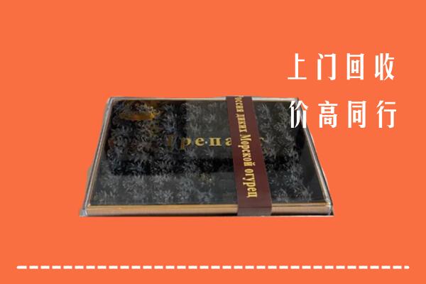 资阳安岳回收礼盒海参