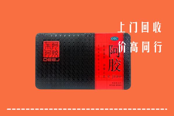 资阳安岳回收阿胶