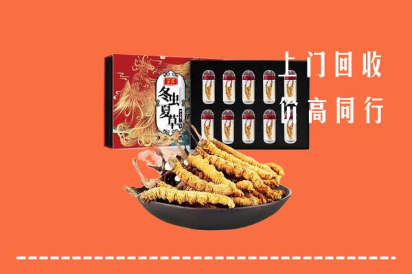 资阳安岳回收虫草